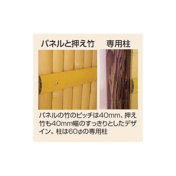 タカショー　eco-バンブーユニット　建仁寺垣　H900　コーナー柱　『竹垣フェンス　柵』 焼