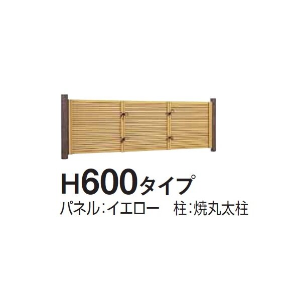 タカショー　e-バンブーユニット　みす垣　H600　パネル　＊柱は別売です　『竹垣フェンス　柵』 イエロー