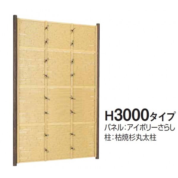 タカショー e-バンブーユニット こだわり竹みす垣 H3000 パネル ＊柱は別売です 『竹垣