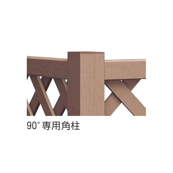YKKAP リウッドデッキ200 リウッドデッキフェンス 90°専用角柱 Ｔ80（1・2型共通） ウッドデッキ フェンス パネル 人工木 樹脂 diy 