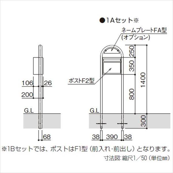 YKK ポスティモ（ネームプレート無し・前入れ前出し・ FMB-1） 1Bセット 『郵便ポスト』 レッド