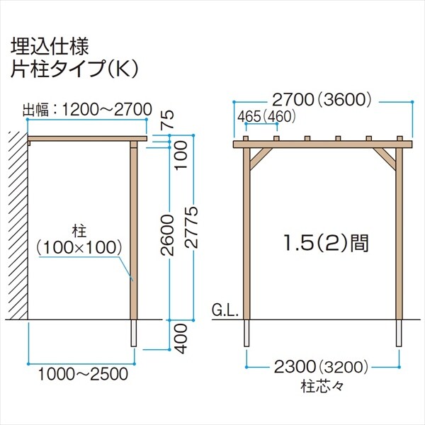 タカショー エバーエコウッド パーゴラ 埋込仕様 片柱タイプ（K） 2間×8尺 
