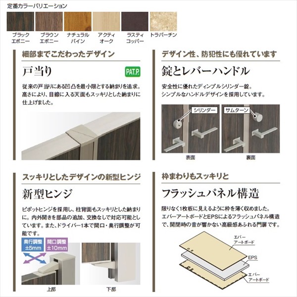 タカショー エバーアートボード門扉 フラット（親子開き） W05+W07×H14 左勝手（L） 