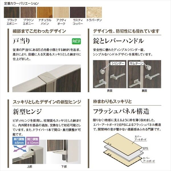 タカショー エバーアートボード門扉 フラット（親子開き） W05+W09×H14 左勝手（L） 