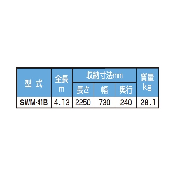 ピカコーポレイション 折りたたみ式階段はしご SWM-41B 