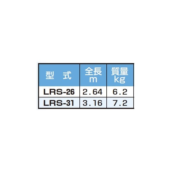 ピカコーポレイション 室内はしご LRS-26 