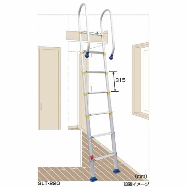 伸縮はしごSLT