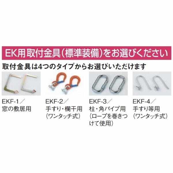 ピカコーポレイション 避難用ロープはしご EK-4 