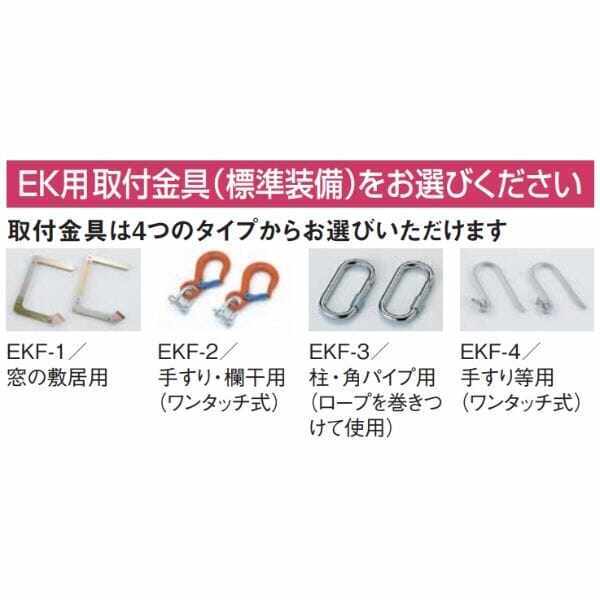 ピカコーポレイション 避難用ロープはしご EK-10 