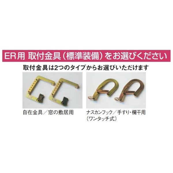 ピカコーポレイション 避難用ワイヤーロープはしご ER-82 