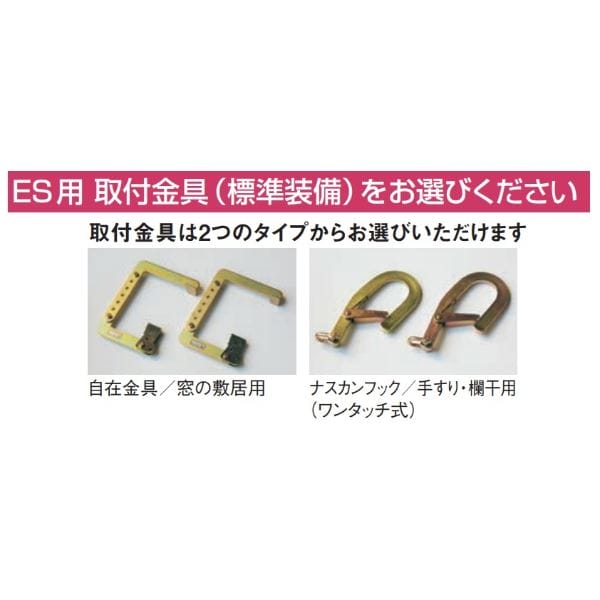 ピカコーポレイション 避難用鋼製折りたたみはしご ES-51 