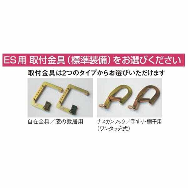 ピカコーポレイション 避難用鋼製折りたたみはしご ES-63 