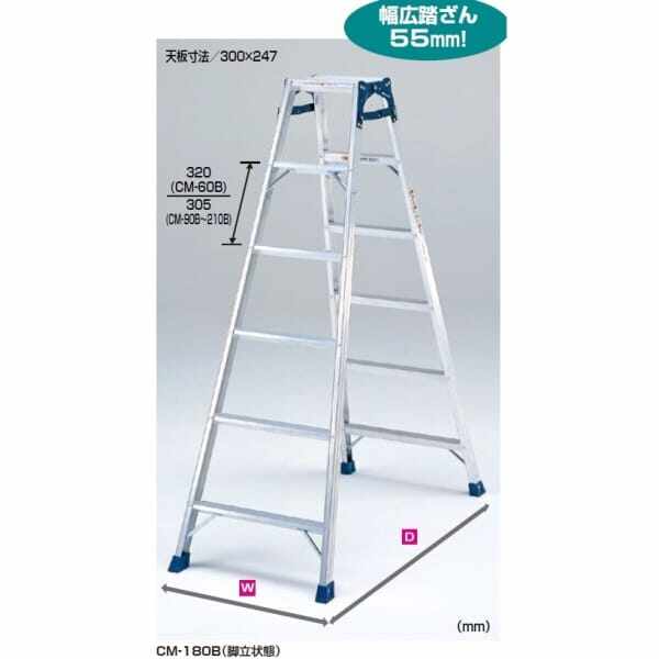ピカコーポレイション はしご兼用脚立 CM-210C 