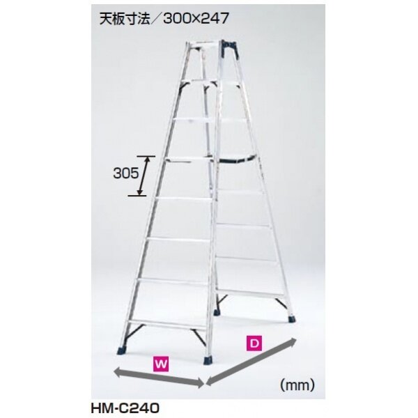 専用脚立HM型 天板幅広