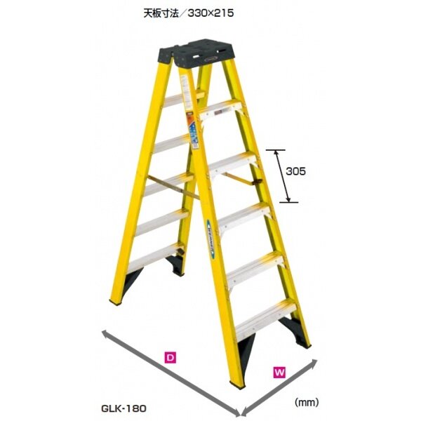 FRP製専用脚立GLK