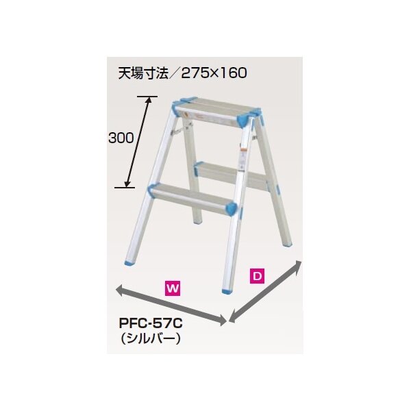 ピカコーポレイション 踏台 PFC-57C シルバー