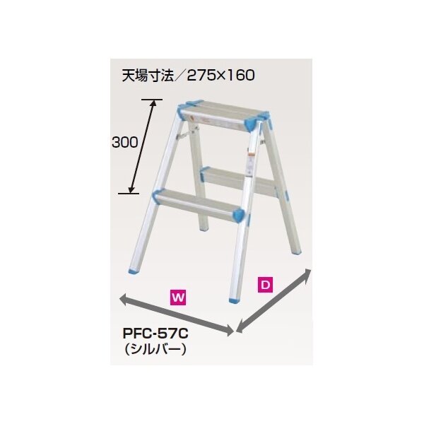 ピカコーポレイション 踏台 PFC-79C シルバー