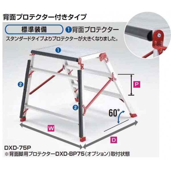 折りたたみ式作業台リョーマDXD　背面プロテクター付きタイプ