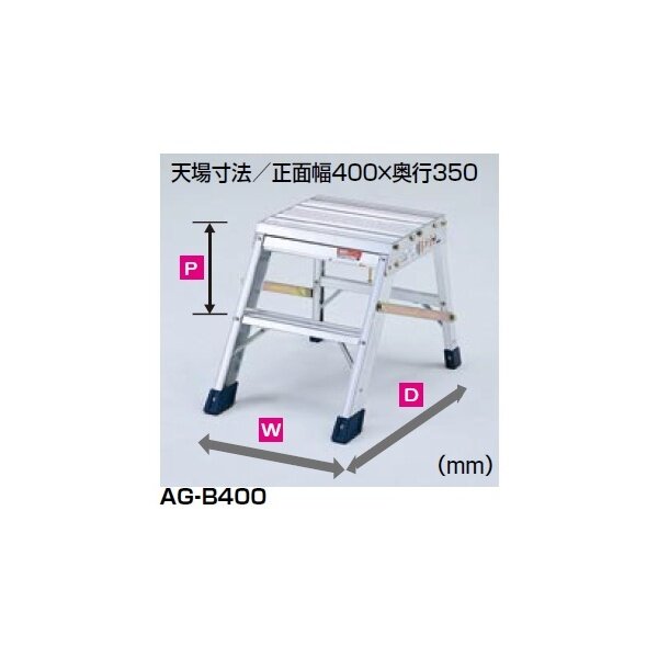 折りたたみ式作業台AG