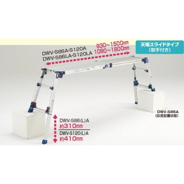 リアル 山蔵屋 ショップピカ 四脚アジャスト式足場台 すのこ式天場スライドタイプ DWV-SX90A 天場高さ