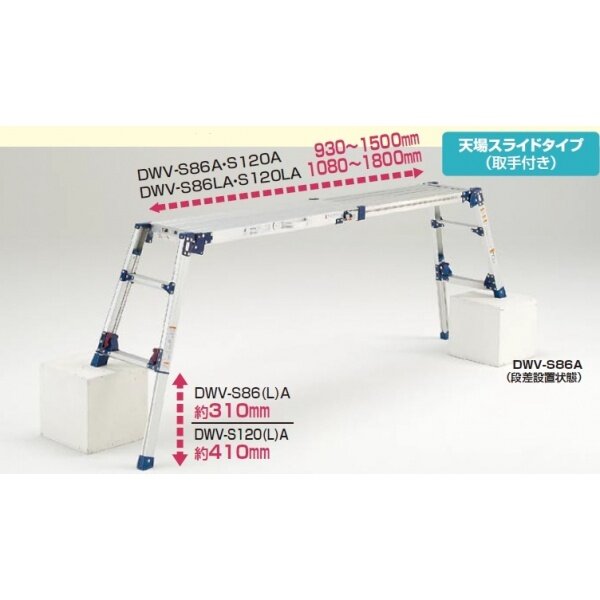 ピカコーポレイション 四脚アジャス式足場台天場スライドタイプ（取手付き） DWV-S120A 