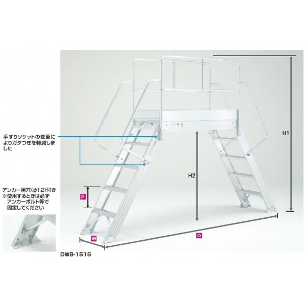 ピカコーポレイション 渡り足場 DWB-1515 