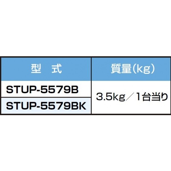 ピカコーポレイション 足場台ユニットセットアップ STUP-5579BK