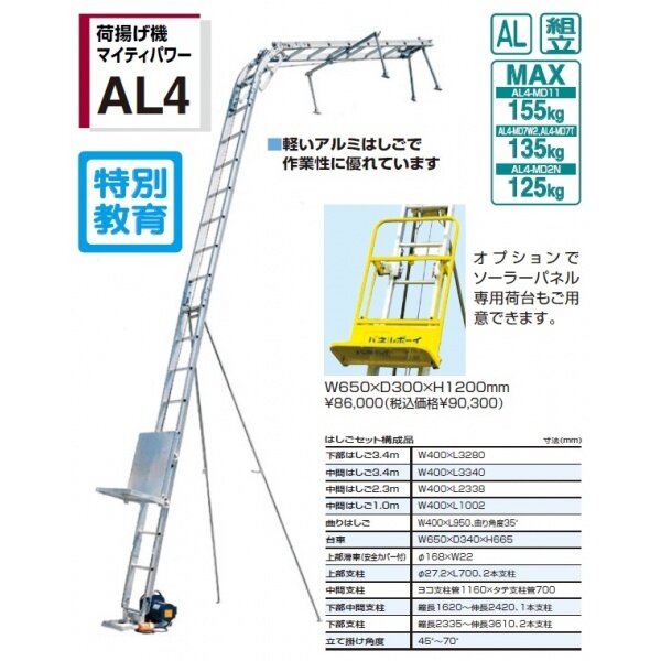 ピカコーポレイション ソーラーパネル専用リフトパネルボーイPV用3階用部品セット 