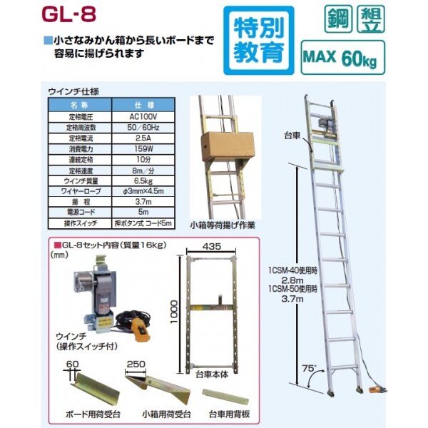 ピカコーポレイション GL-8 