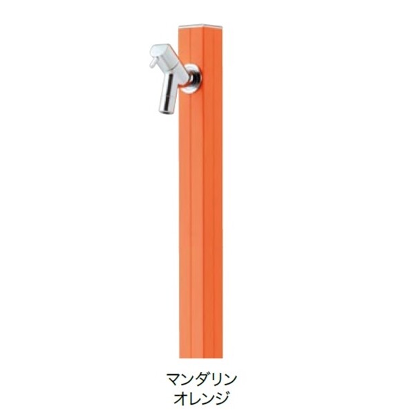 オンリーワン アクアルージュ TK3-SKMO 『水栓柱・立水栓セット（蛇口付き）』 マンダリンオレンジ