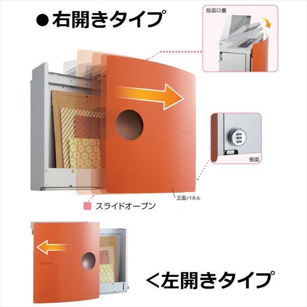 ユニソン 壁付けポスト イオス ピット （右開きタイプ） 『郵便受け』 シルバー