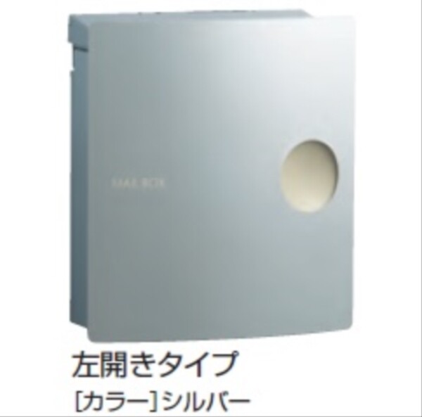 ユニソン 壁付けポスト イオス ピット （左開きタイプ） 『郵便受け』 ミッドナイトブルー
