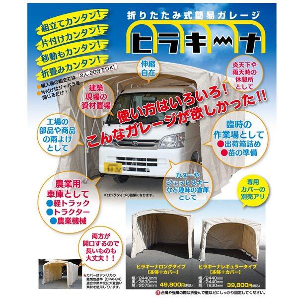 商品欠品中 平城商事　ヒラキーナ(ロングタイプ)　  HRK-FG-002 