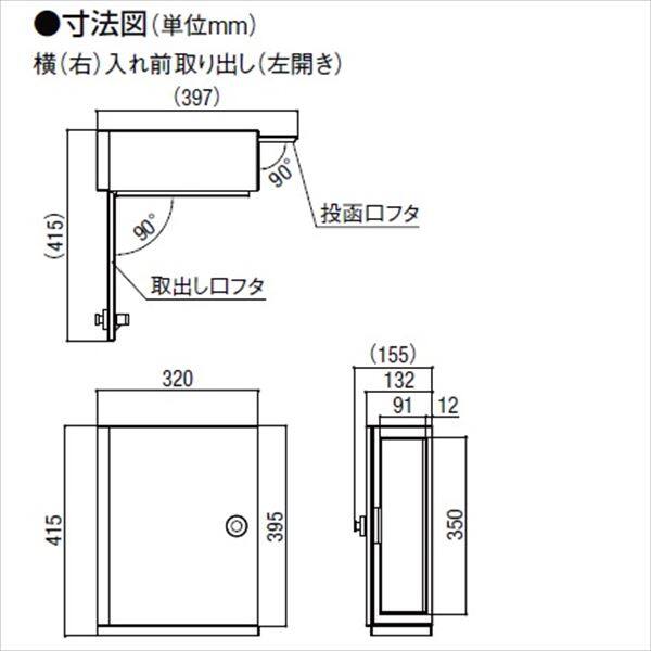 ユニソン 壁付けポスト アンテ専用 ポストスタンド S 『郵便受け』 