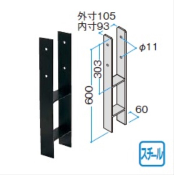 タカショー 90角木製柱用 H型アンカー WH-51210 