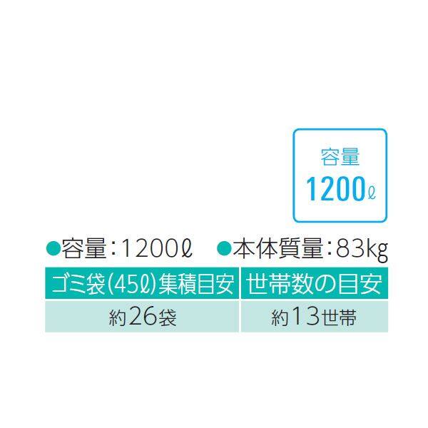 ダイケン クリーンストッカー CKR-1907-2型 ＊旧品番 CKR-1950-2型 『ゴミ袋（45L）集積目安 26袋、世帯数目安 13世帯』 『ゴミ収集庫』『ダストボックス ゴミステーション 屋外』 