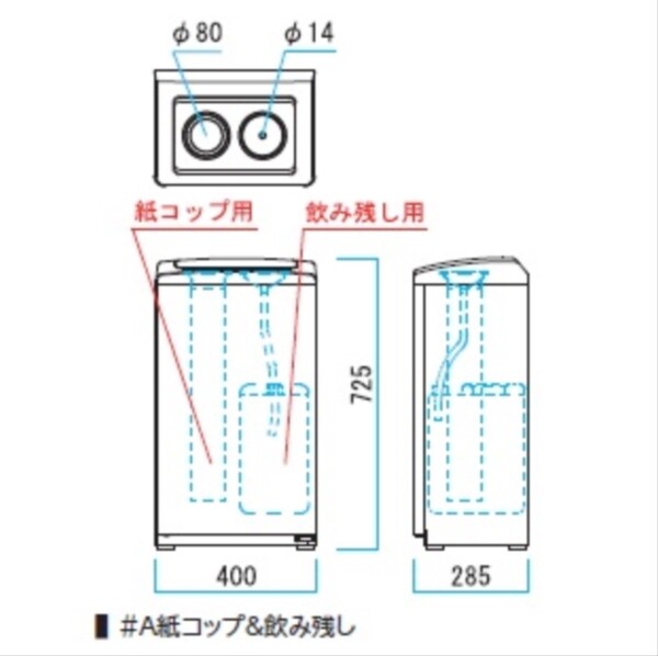 ミヅシマ工業 飲み残し回収BOX ♯A紙コップ＆飲み残し用 209-0210 ※受注生産品 