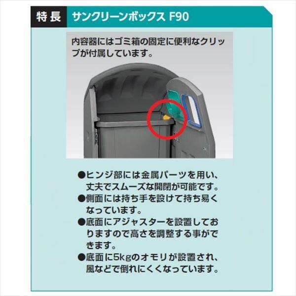 サンコー サンクリーンボックス F90 内容量95L 