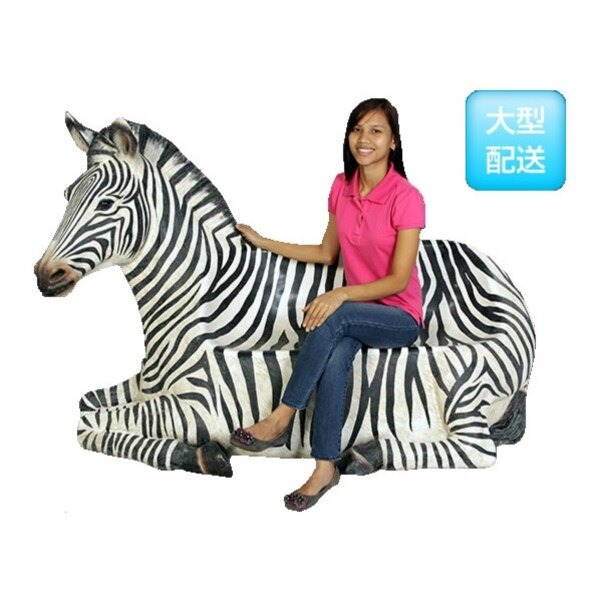 FRP シマウマのベンチ / ZeBra Seat fr120058 『動物園オブジェ アニマルオブジェ ベンチ 店舗・イベント向け』 