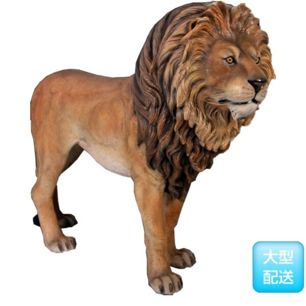 FRP 雄ライオン / Lion King fr110101 『動物園オブジェ アニマルオブジェ 店舗・イベント向け』 