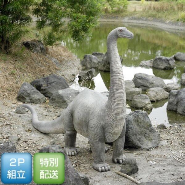 FRP 草原のブロントザウルス / Brontosaurus fr080130 『恐竜オブジェ 博物館オブジェ 店舗・イベント向け』 