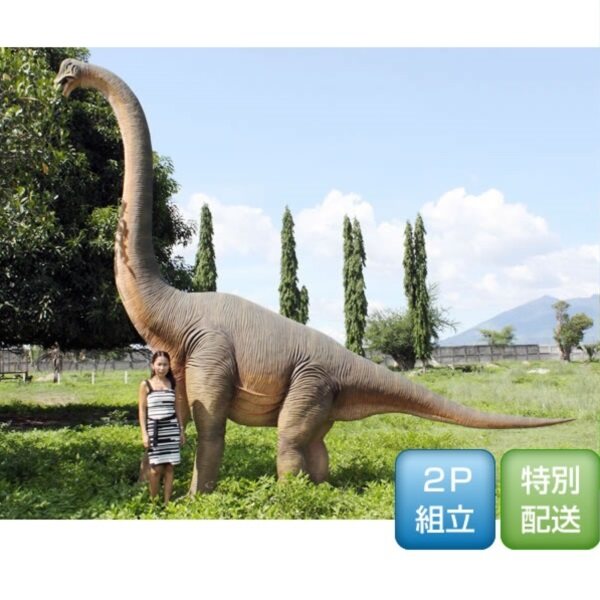 FRP 立ち向かうブラキオサウルス / Brachiosaurus fr100055 『恐竜オブジェ 博物館オブジェ 店舗・イベント向け』 