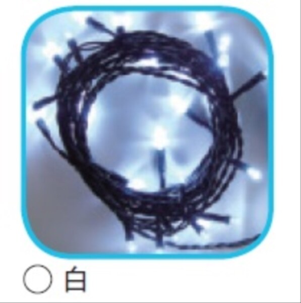 コロナ産業 室内用LEDライト50球/グリーンコード SHG50W LED色:白色 『イルミネーションライト』 