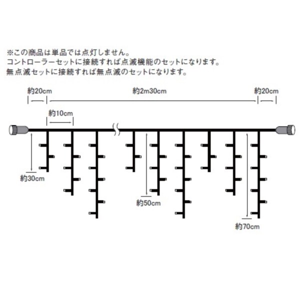 コロナ産業 LEDアイスつららライト120球ライト連結専用/電源部別売り（シルバーコード） LR120SW LED色:白色 『イルミネーションライト』 