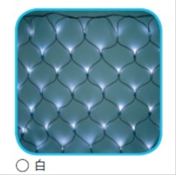 コロナ産業 LED180球ネットライト連結専用／電源部別売り（ブラックコード） LR180W LED色:白色 『イルミネーションライト』 