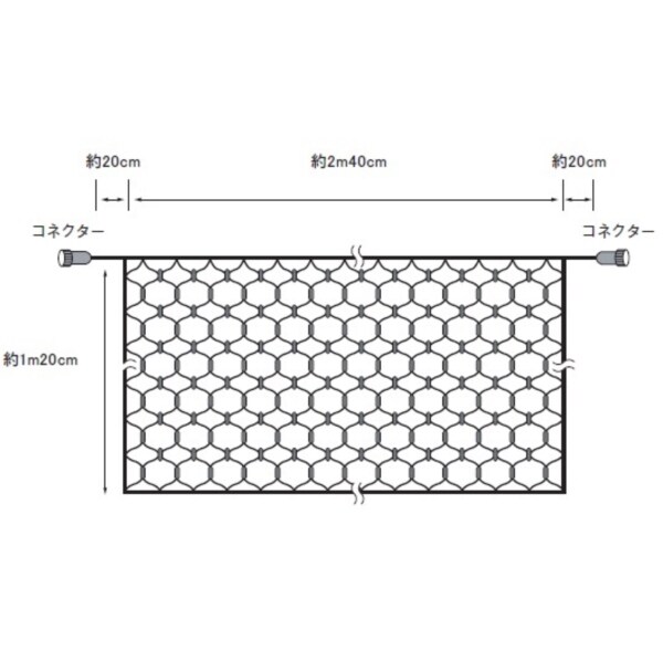 コロナ産業 LED180球ネットライト連結専用／電源部別売り（ブラックコード） LR180WB LED色:白・青色 『イルミネーションライト』 