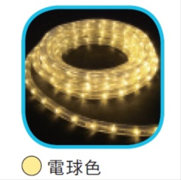 コロナ産業 LEDルミネチューブ/45mロール CLED45D LED色:電球色 『イルミネーションライト』 