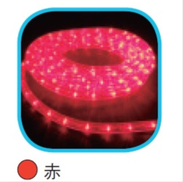 コロナ産業 LEDルミネチューブ/45mロール LED45R LED色:赤色 『イルミネーションライト』 