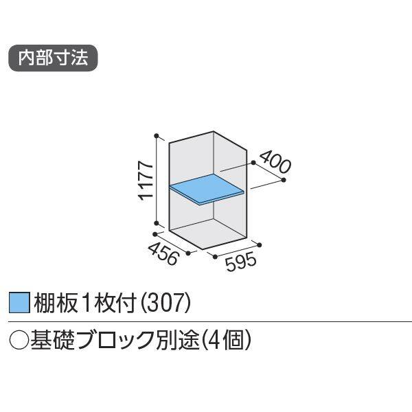 『配送は関東・東海限定』イナバ物置　BJX／アイビーストッカー　BJX-065C PS　全面棚タイプ　 PS(プラチナシルバー)