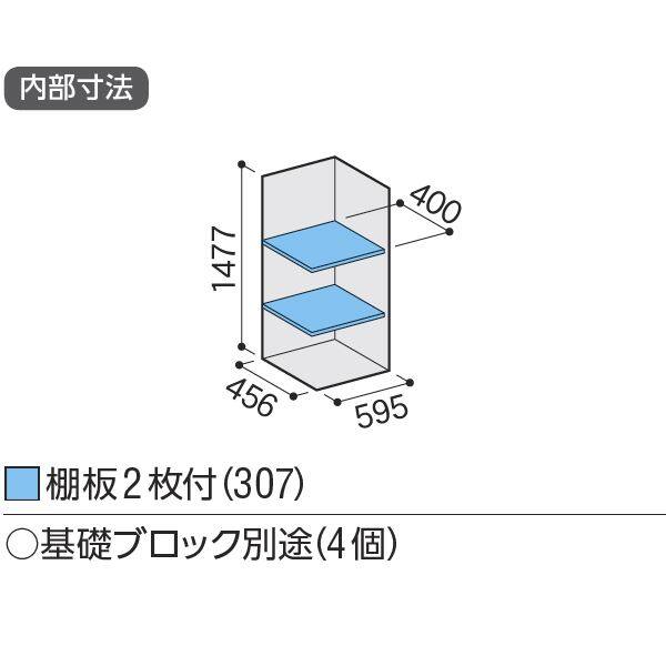 『配送は関東・東海限定』イナバ物置　BJX／アイビーストッカー　BJX-065D PS　全面棚タイプ　 PS(プラチナシルバー)